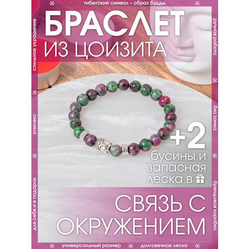 фото Браслет-нить x-rune, цоизит, размер 24 см, диаметр 6 см, зеленый, фиолетовый