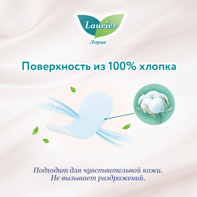 Женские гигиенические прокладки на каждый день Laurier F Botanical Cotton с ароматом Ландыша и Жасмина 54 шт - фотография № 19