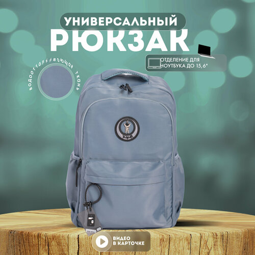 фото Рюкзак rubbag / универсальный рюкзак для прогулок, для школы и спорта
