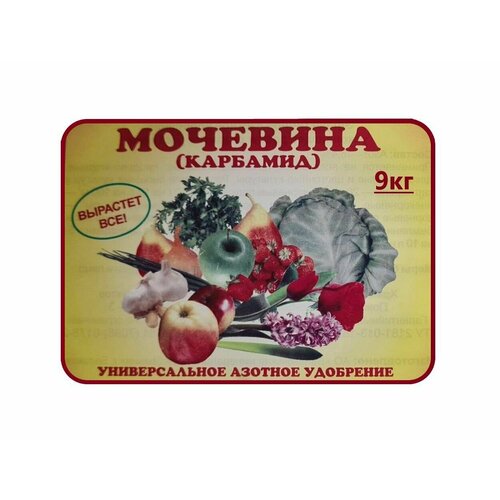 Мочевина (карбамид) универсальное азотное удобрение