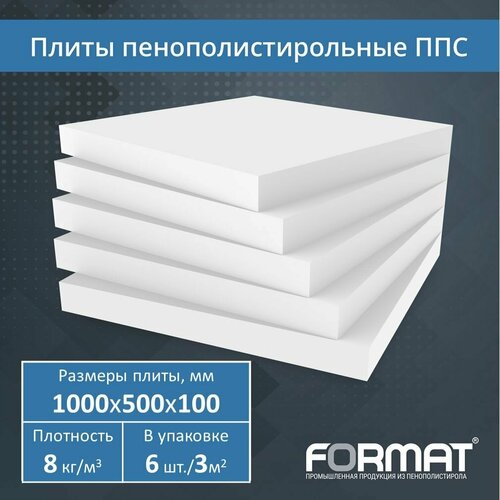 Плиты пенополистирольные ППС-8, 1000х500х100 мм, 6 шт, 8 кг/куб. м, утеплитель пенопласт