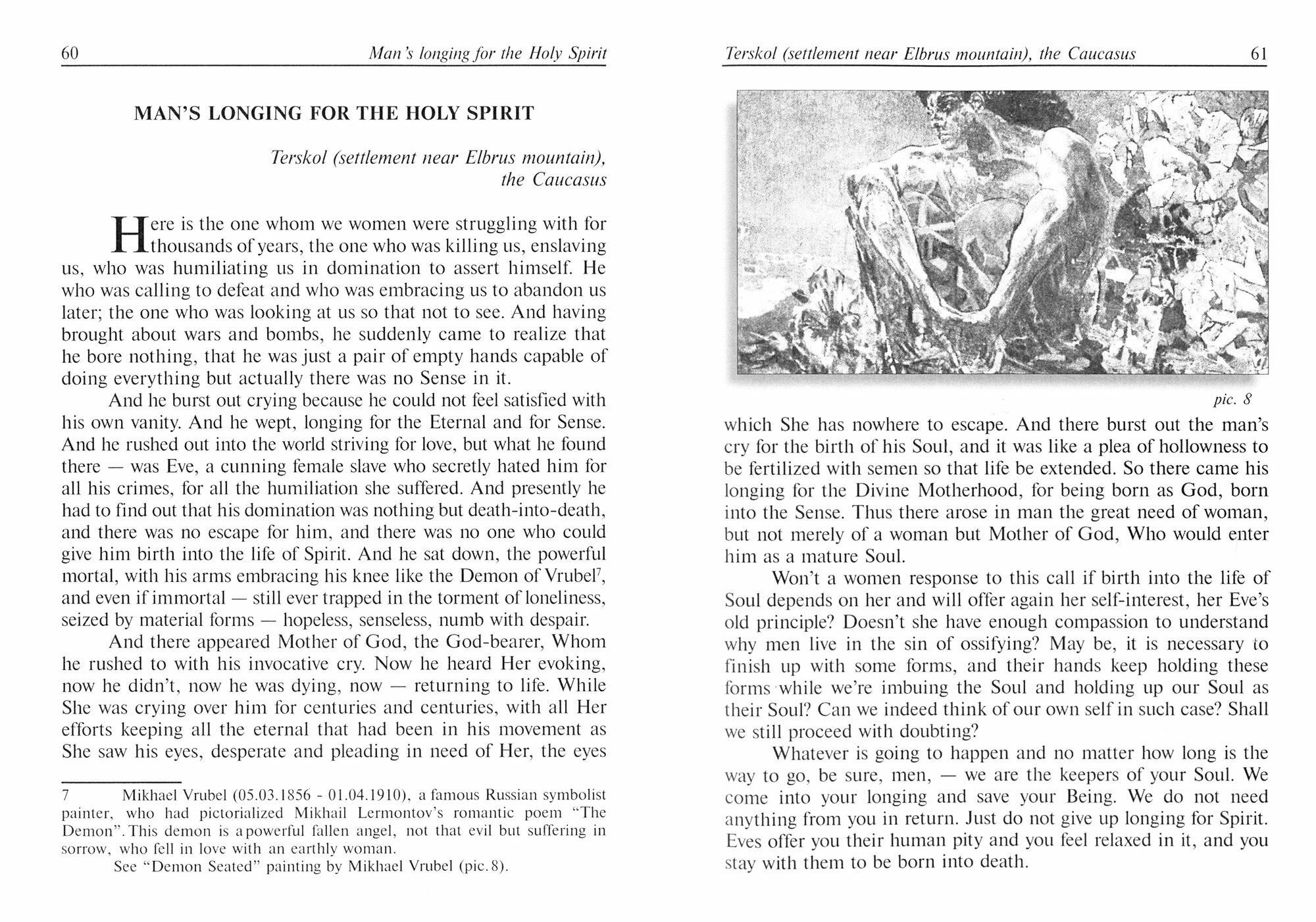 Revelation of the Mystery (Резник Людмила Яковлевна) - фото №2