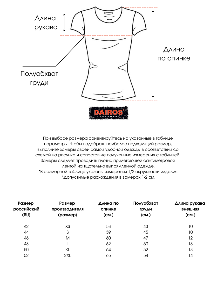 Футболка Dairos, размер M, зеленый, — фото 1