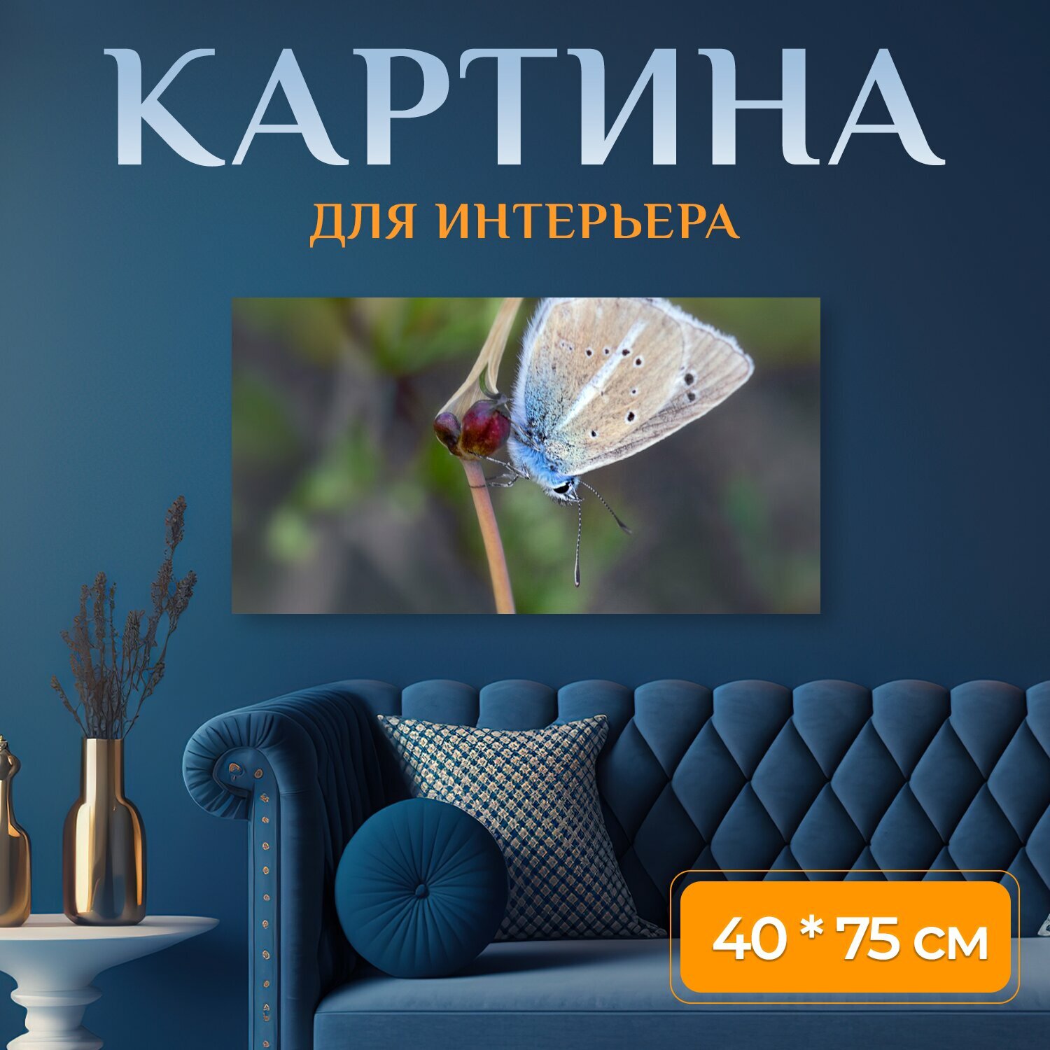 Картина на холсте 