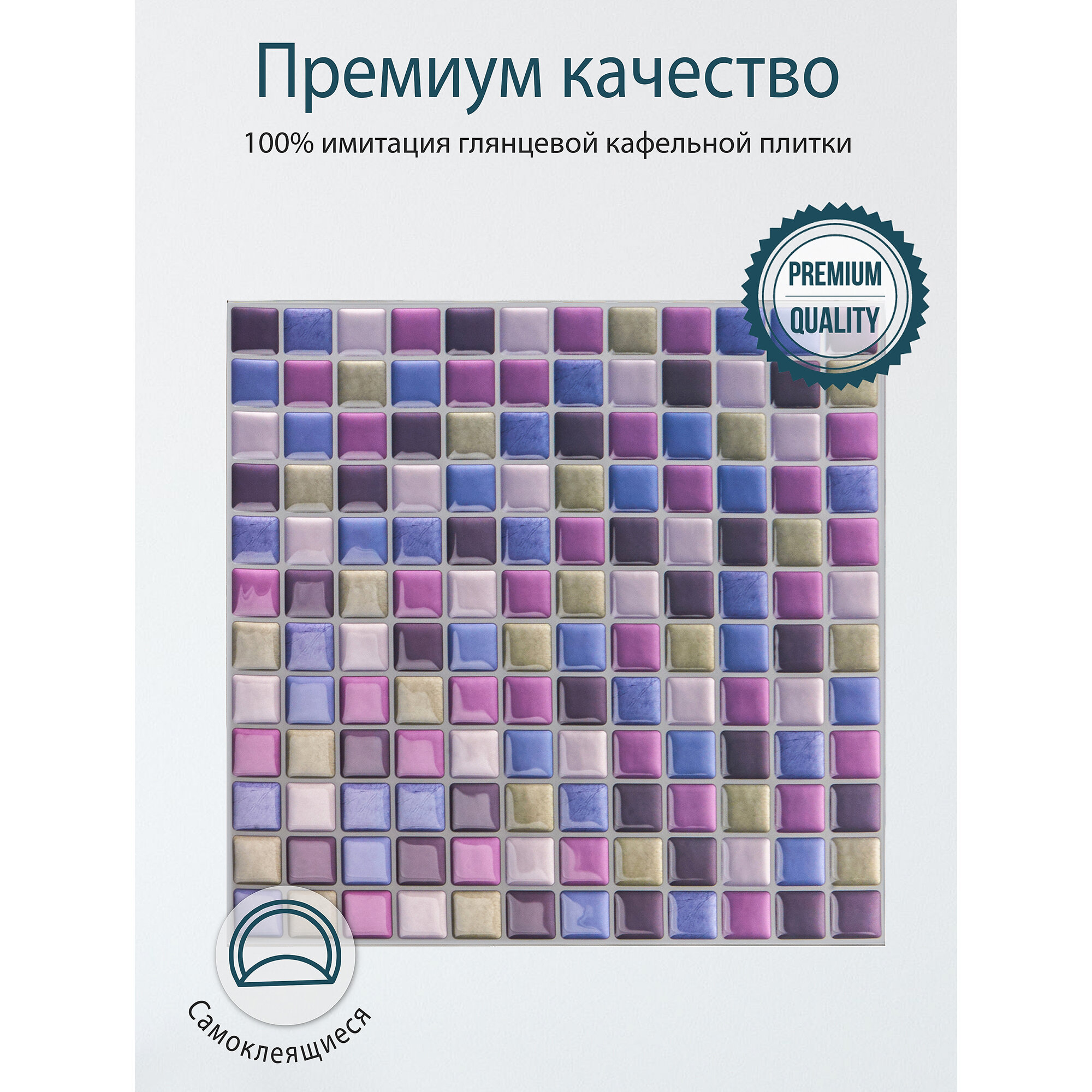 LAKO Комплект 5шт. полимерной 3d плитки "мозаика 6" , 21,3x25 см LKD-YJC0018
