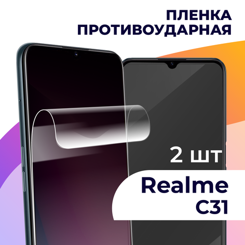 Гидрогелевая пленка для смартфона Realme C31 / Противоударная пленка на телефон Реалми С31 / Защитная пленка