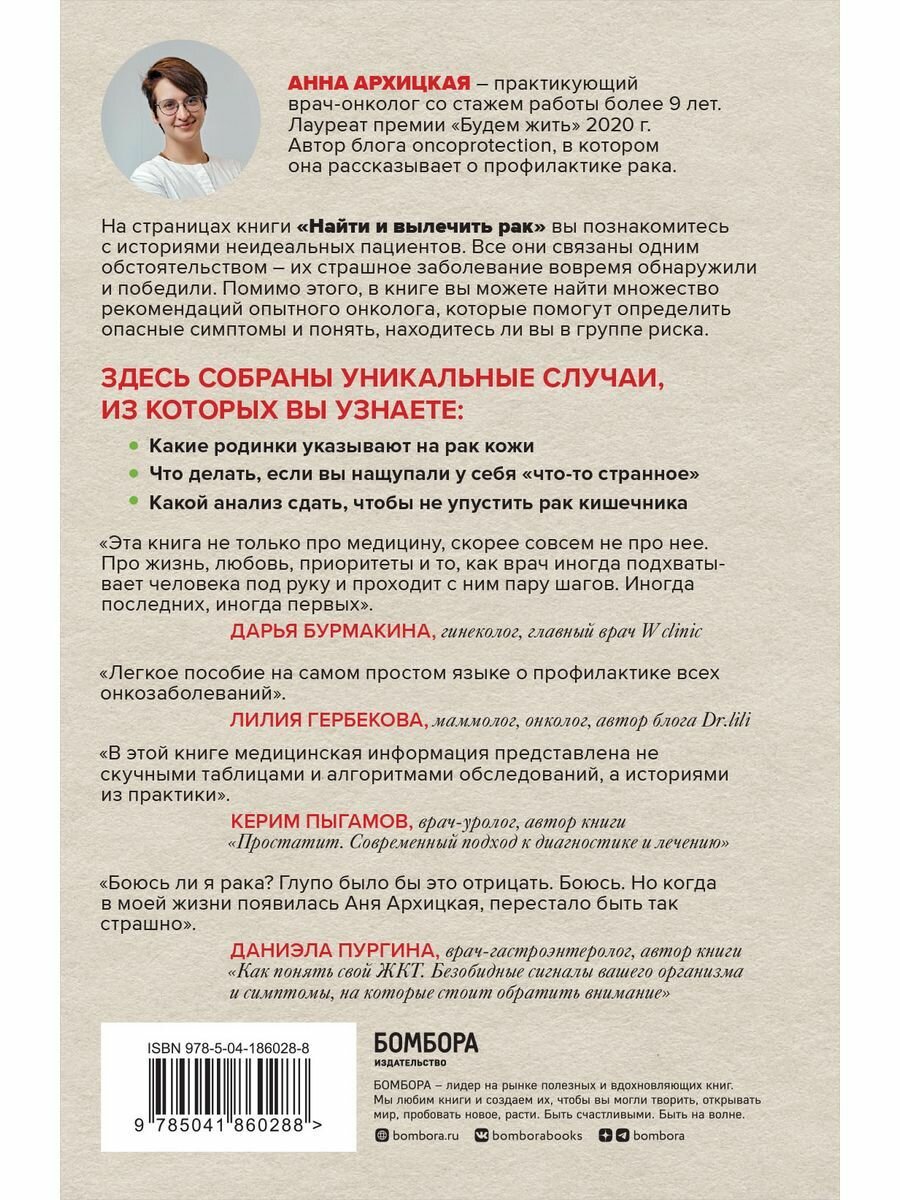 Психосоматозы (Есина Елена Юрьевна, Лютов Владимир Викторович, Цыган Василий Николаевич) - фото №11