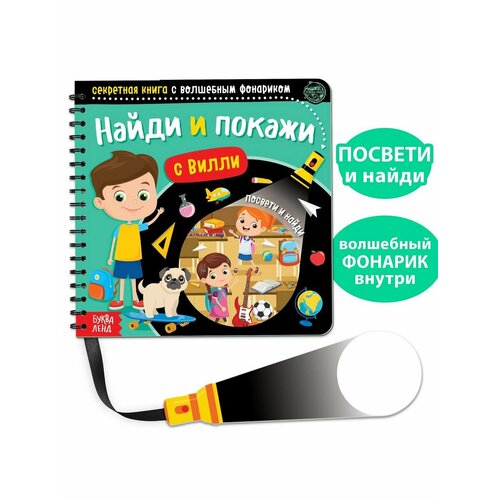 Книжки-игрушки Mobile Express