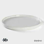 Тарелка подстановочная фарфоровая Magistro Urban, d-27,5 см, цвет белый