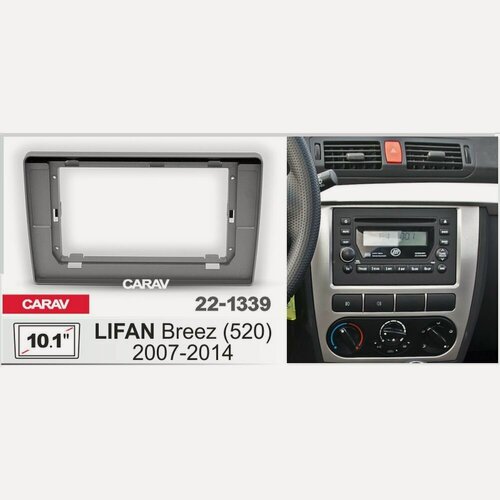 Изображение товара Переходная рамка 10.1" Android для LIFAN Breez (520) 2007-2014 CARAV 22-1339