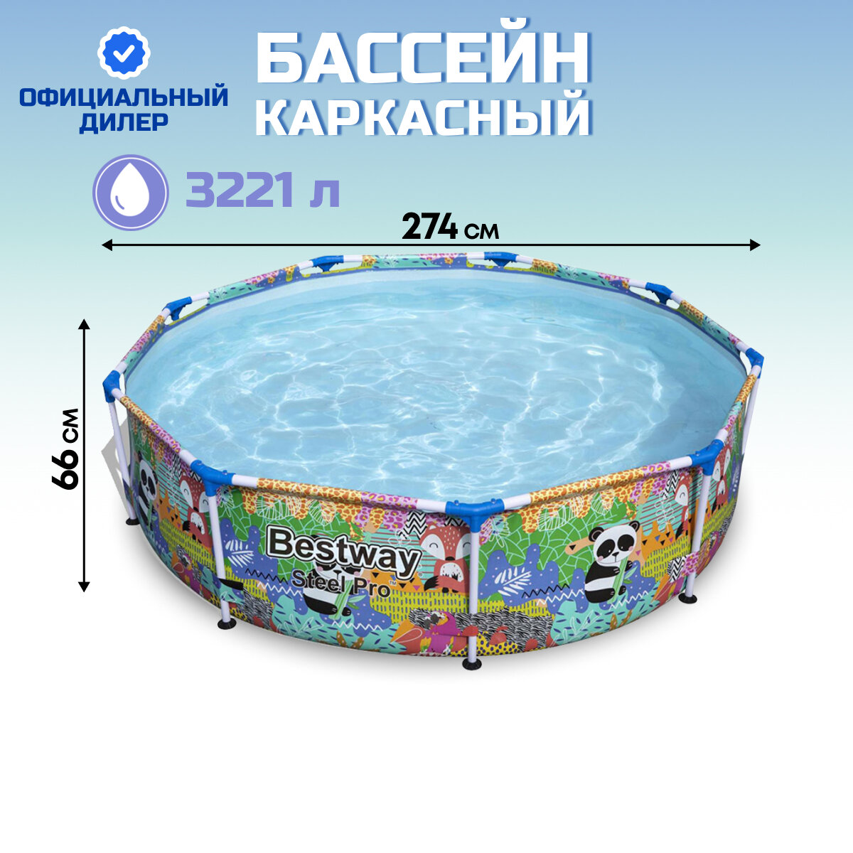 Бассейн каркасный прямоугольный Bestway Steel Pro 300x201x66 см 3300 л - фото №9