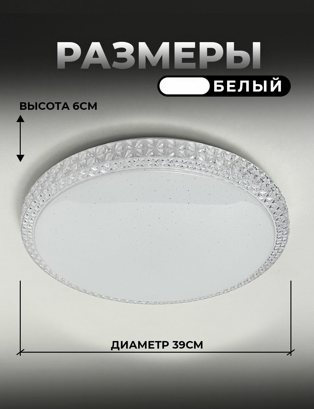 Потолочный светодиодный светильник с пультом управления, комнатное освещение до 15 кв. м. LED 72W — фото 1
