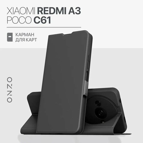 Противоударный чехол на Xiaomi Redmi A3 / POCO C61 книжка с отделением для карт черный
