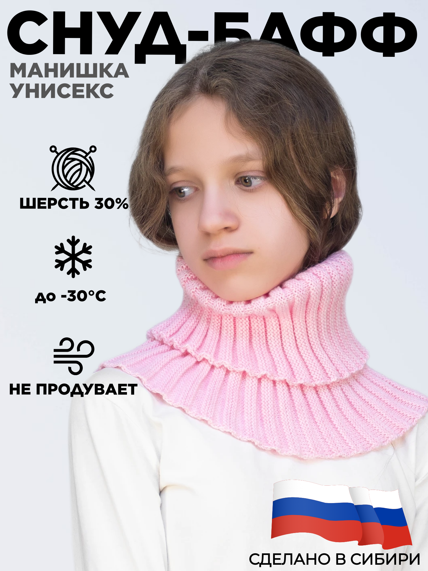 Снуд LanaCaps для женщин