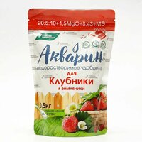 Удобрение водорастворимое Акварин "Для клубники и земляники", 100 г, 5 шт