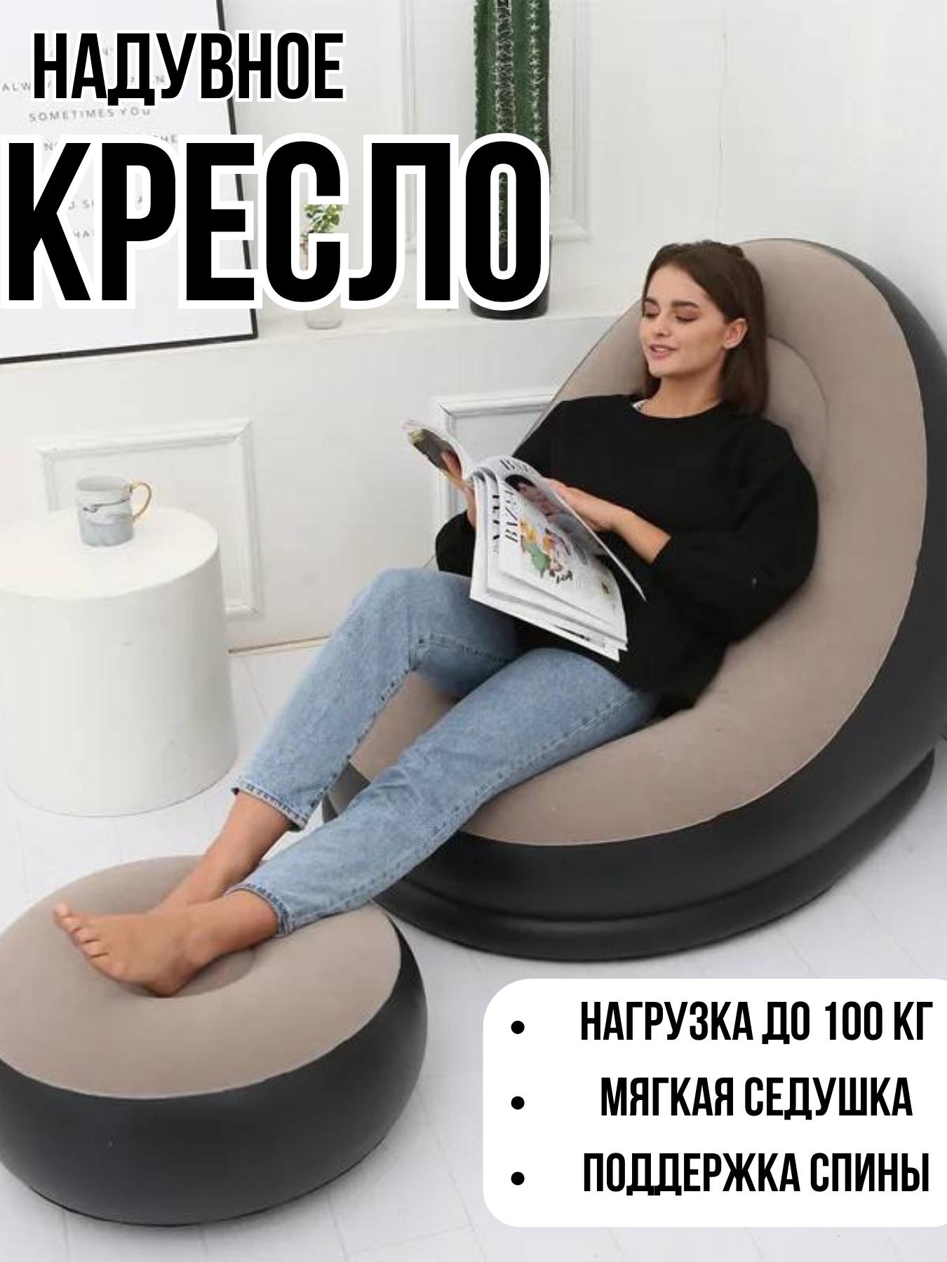 фото Надувное кресло с пуфиком для ног