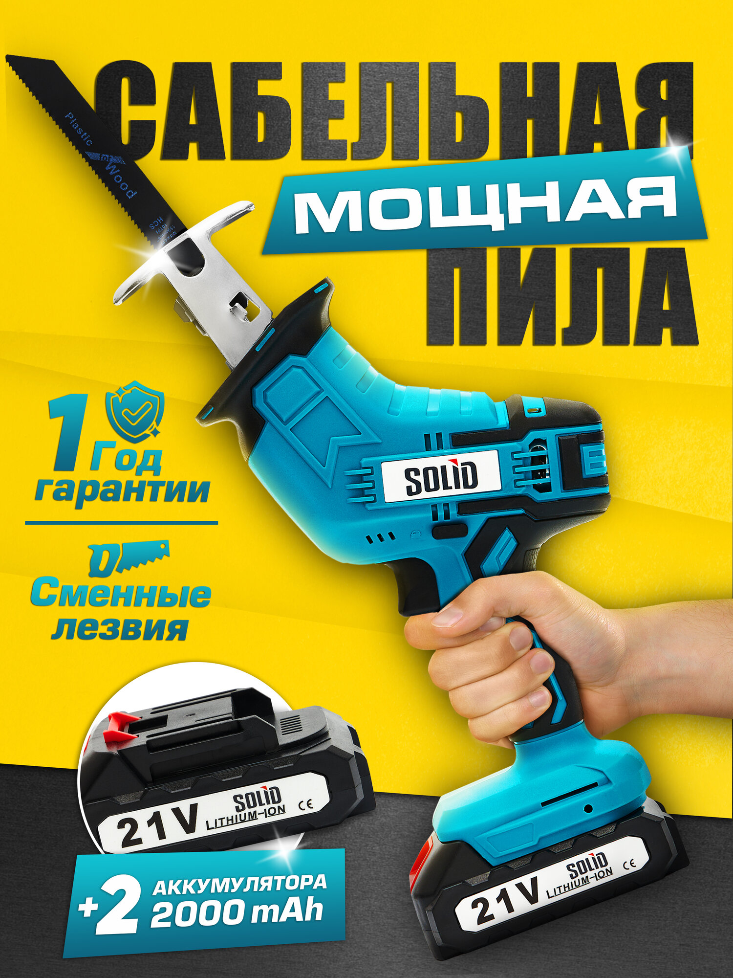 Аккумуляторная...