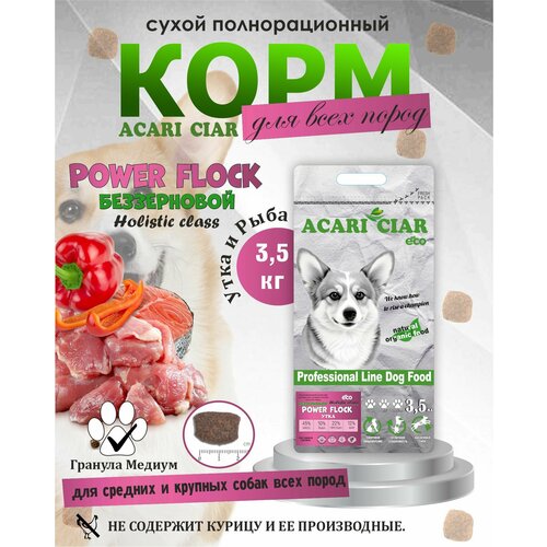 NEW Сухой корм для собак Acari Ciar Power Flock Holistic Duck 3,5 кг ( средняя гранула )Акари Киар