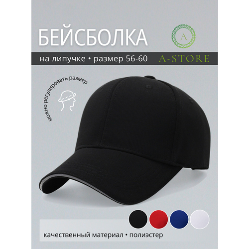 фото Бейсболка a-store для мужчин и женщин, размер 56-58, белый, черный