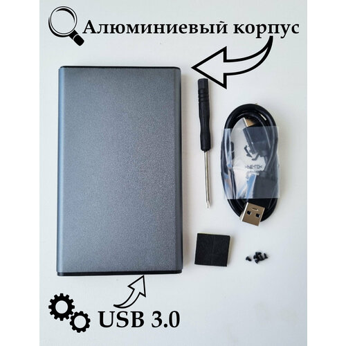 Внешний корпус для SSD и HDD металл, горячая замена, интерфейсом USB 3, 0 и SATA III