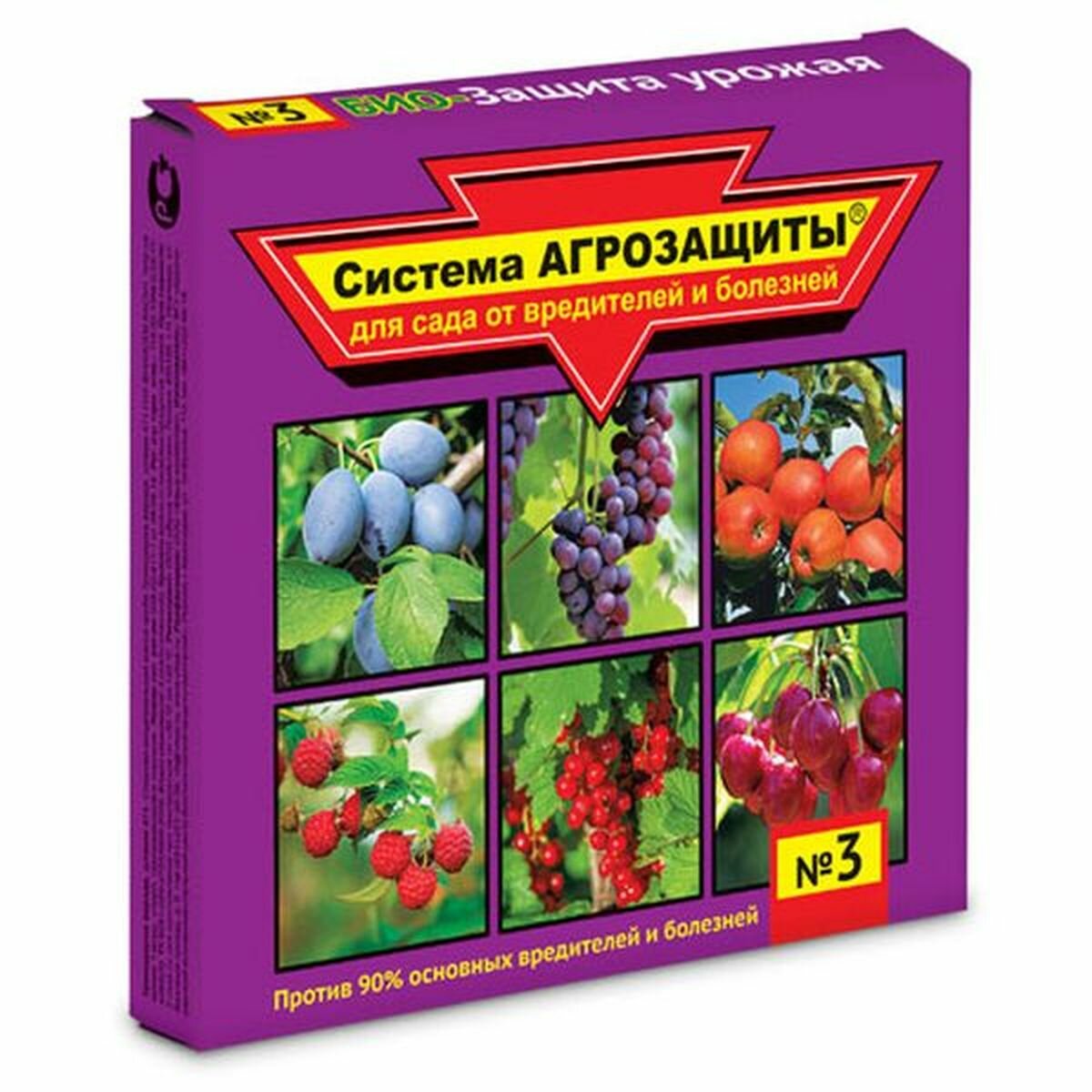 Система агрозащиты  3 Ваше Хозяйство