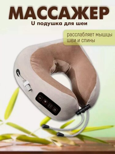 Изображение товара Массажная подушка