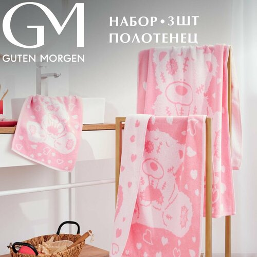 Набор полотенец махровых, Guten Morgen 3 шт. 30х50, 50х100, 70х140, Тедди , розовый, хлопок 100%, 450 г/м2 белый, розовый