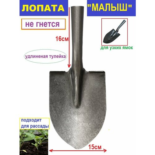 Лопата штыковая из рельсовой стали малыш Дамская 601₽