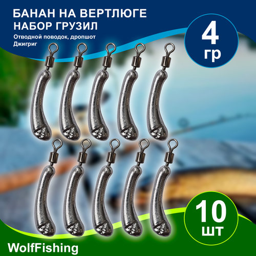 Груз рыболовный 