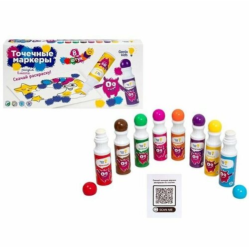 Точечные маркеры 8 штук CH2851-8 1160₽