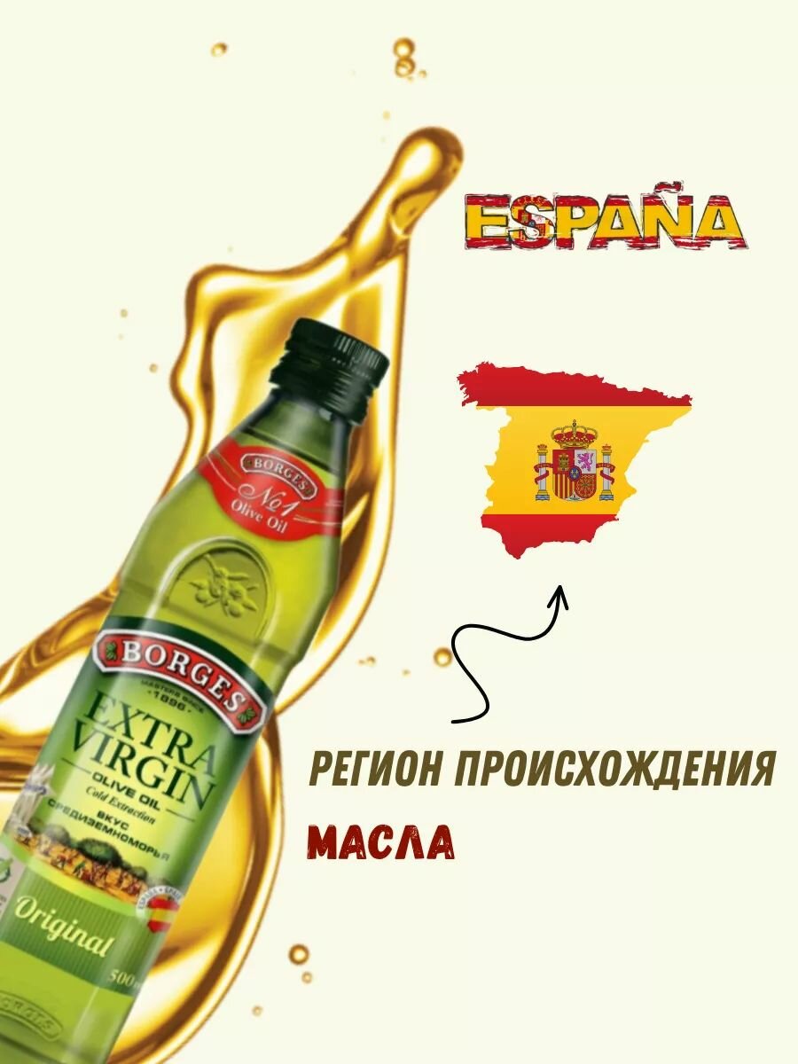 Оливковое масло extra virgin, холодный отжим 1 л — фото 1