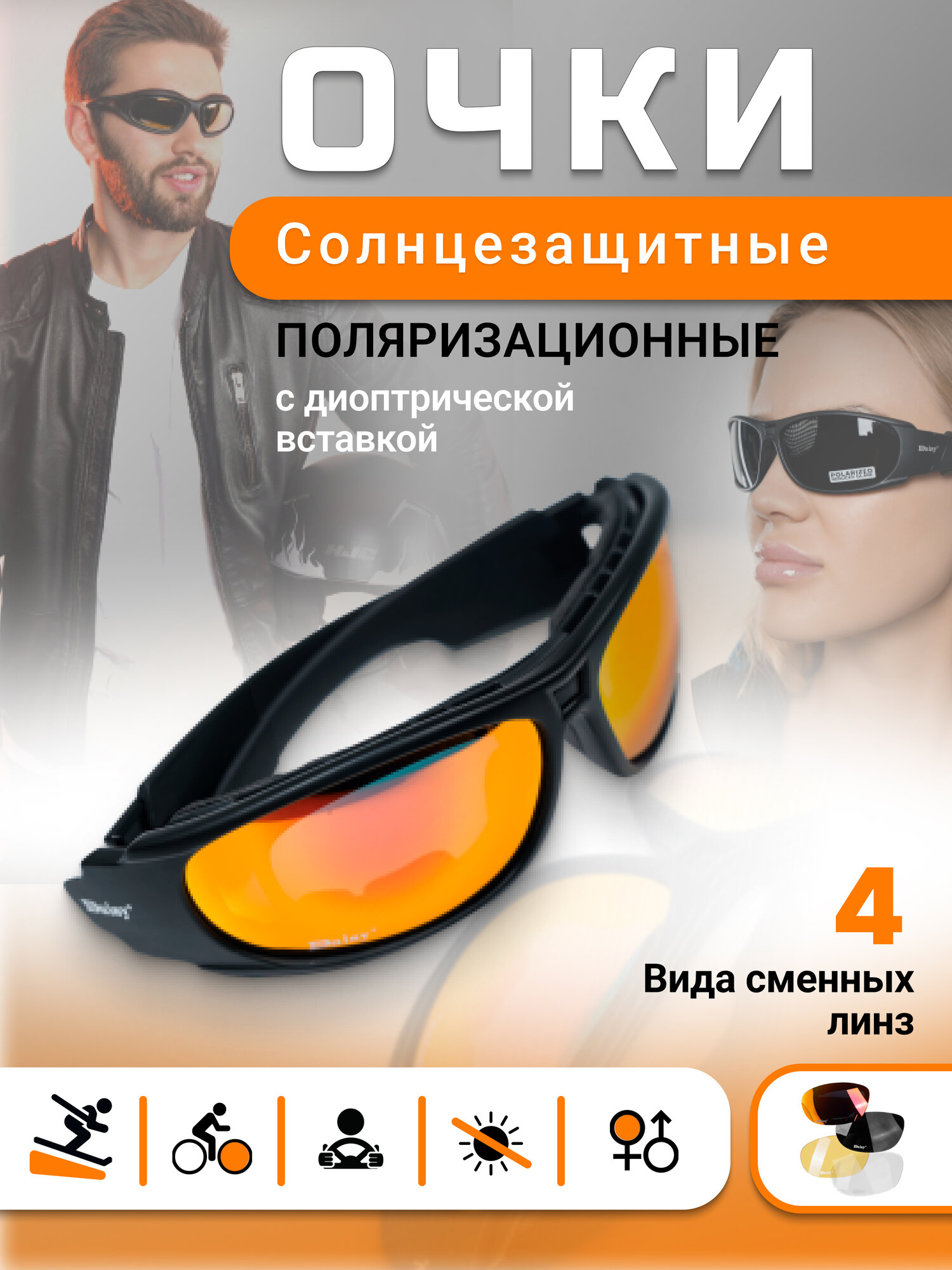 Солнцезащитные очки — купить в интернет-магазине Домик Белки на Яндекс ...