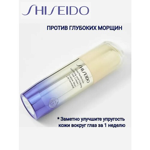 Shiseido Антивозрастной крем для кожи вокруг глаз 15 мл 3300₽