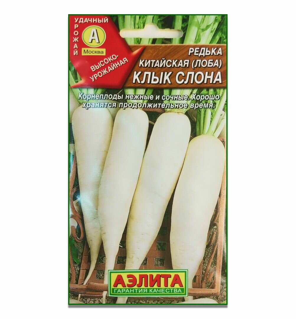 Семена Редька китайская (Лобо) Клык слона 1г (Аэлита)