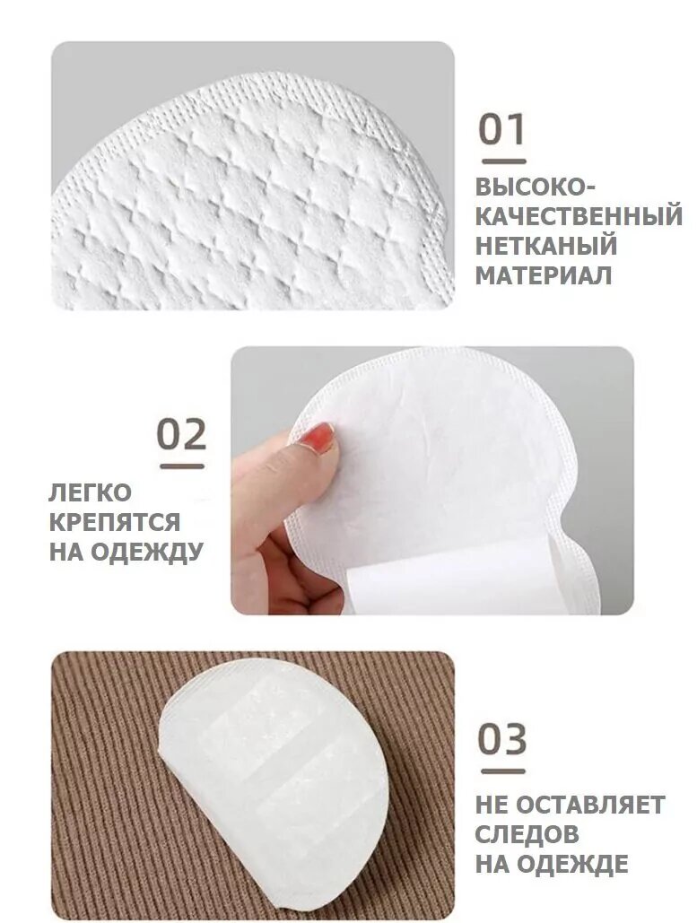 Изображение Вкладыши для защиты одежды от пота / Стики для подмышек (белые), 10 шт