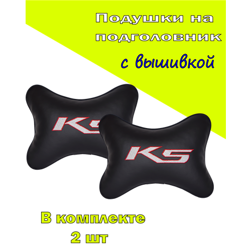 Подушка на подголовник экокожа Black KIA K5