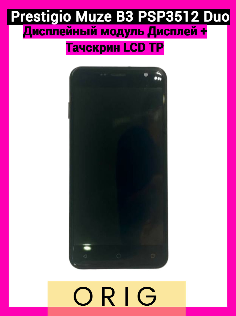Дисплейный модуль Дисплей + Тачскрин LCD TP Prestigio Muze B3 PSP3512 Duo Черный