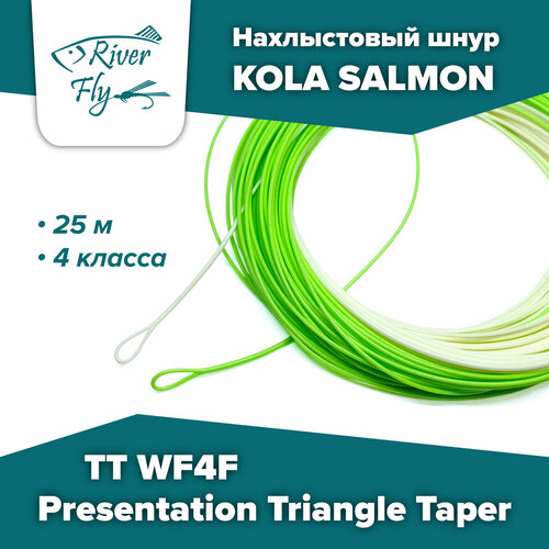 Нахлыстовый шнур KOLA SALMON Presentation Triangle Taper TT WF4F 4 класса