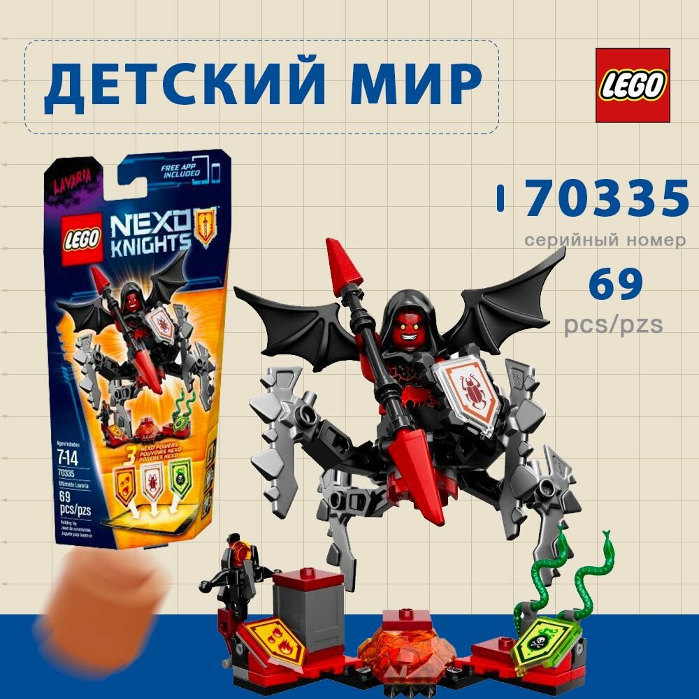 Конструктор LEGO - фото №20