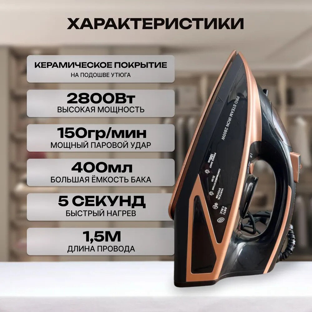 Домашний утюг электрический проводной, с антипригарным покрытием, с функцией вертикальной глажки, паровой утюг,2800Вт, утюг, для дома — фото 1