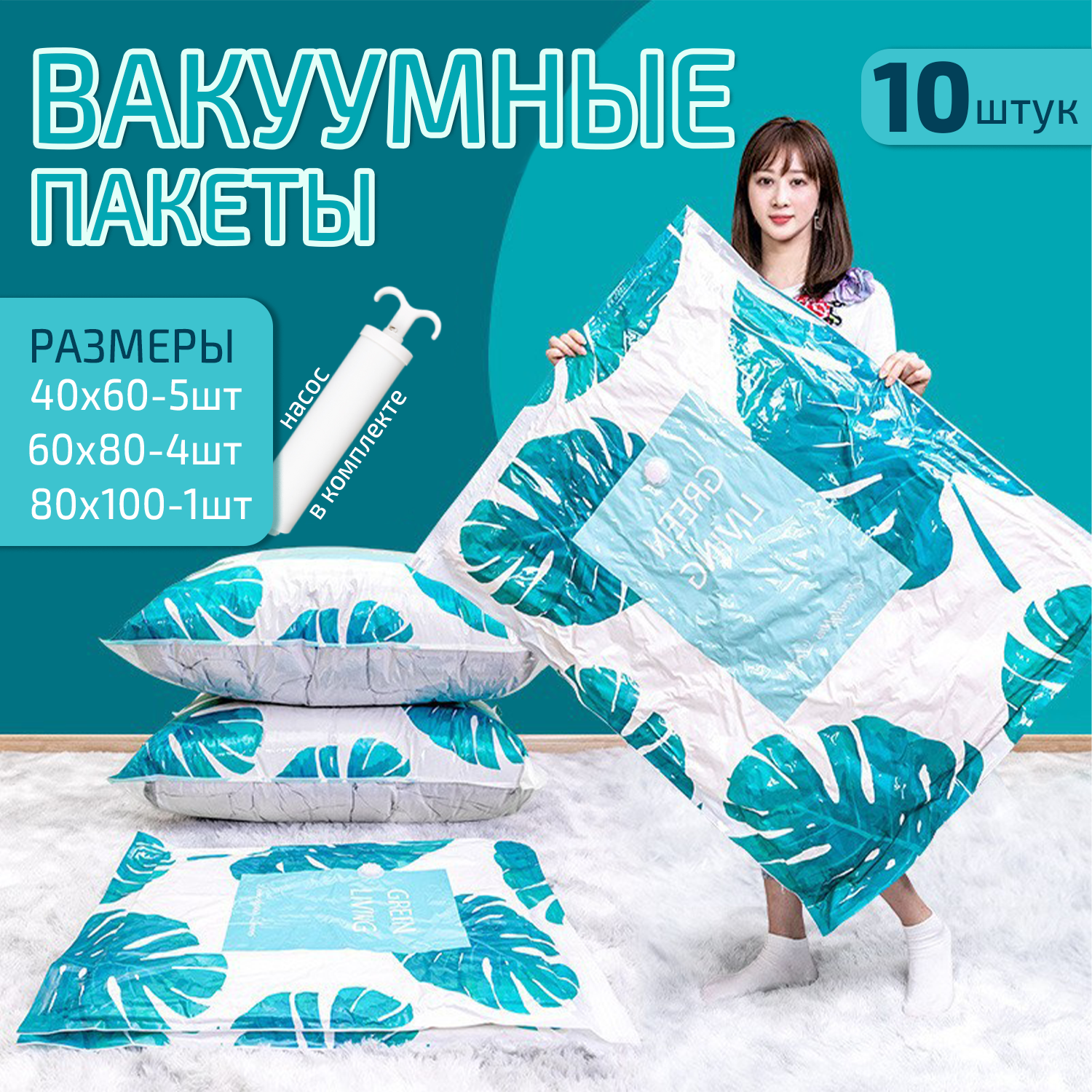Вакуумные...