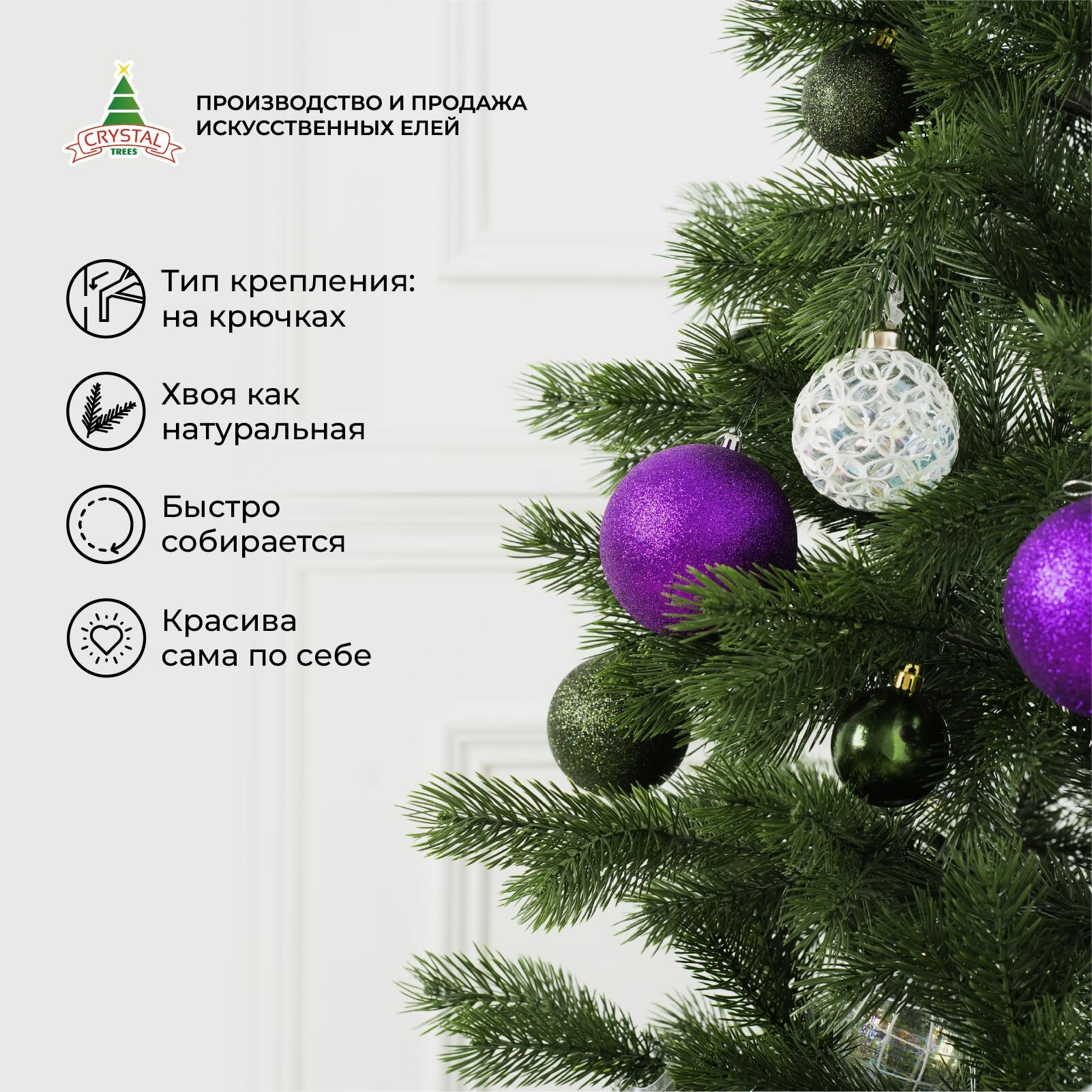 Елка искусственная новогодняя "Звездная", Crystal Trees, литая, 150см. — фото 1