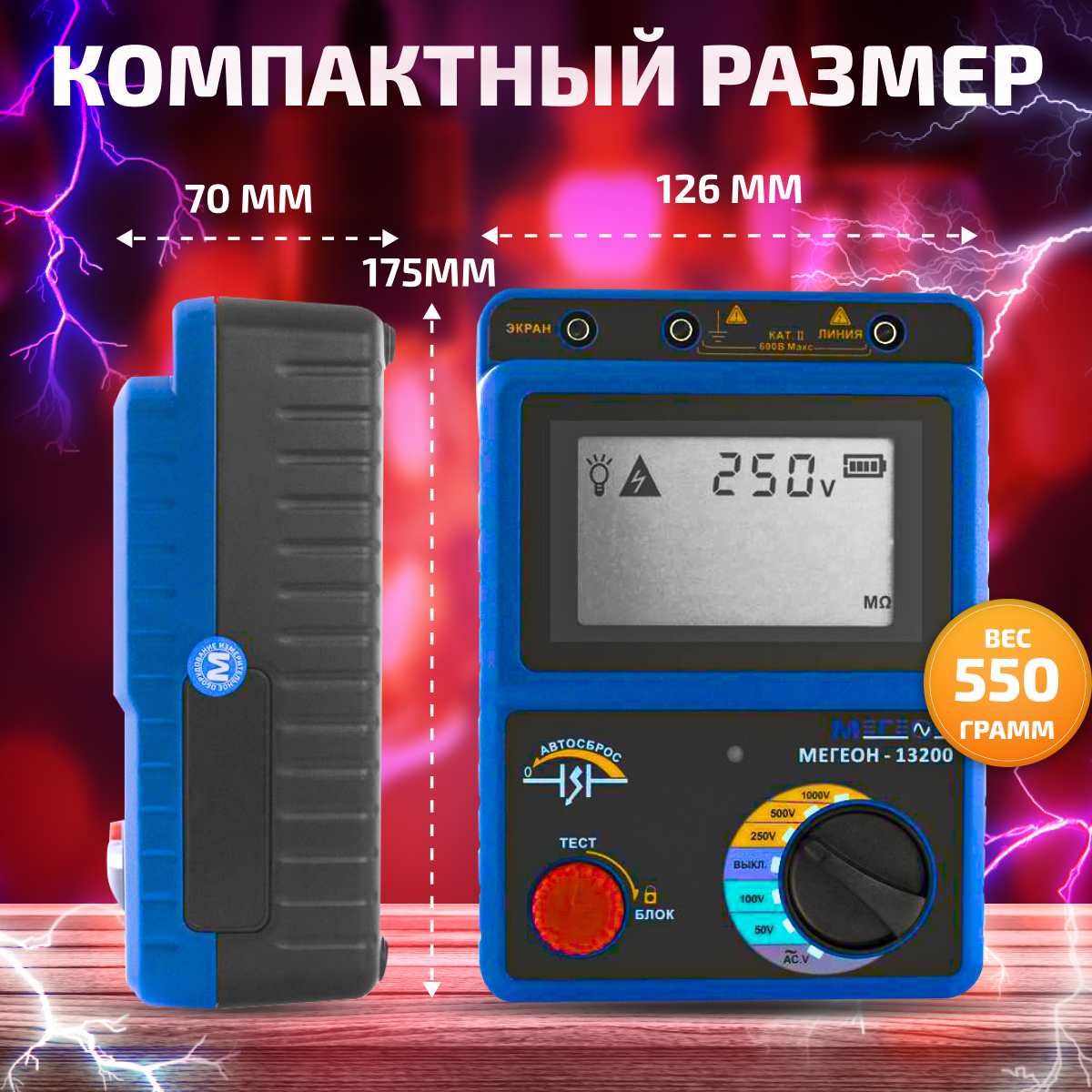 Омметры Измеритель сопротивления изоляции (мегаомметр) мегеон 13200