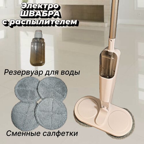 Изображение товара Швабра поломойка электрическая беспроводная с распылителем, вращающие насадки, сменные салфетки из микрофибры