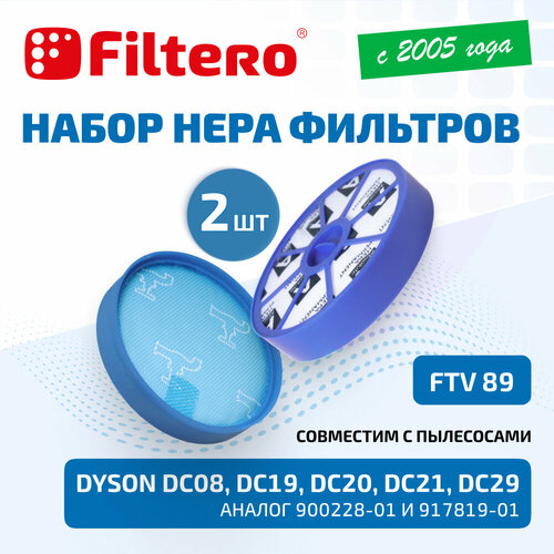 Фильтры Filtero FTV 89 hepa моторный для вертикального пылесоса Dyson DC08 DC19 DC20 DC21 DC29 - 2 штуки 762₽