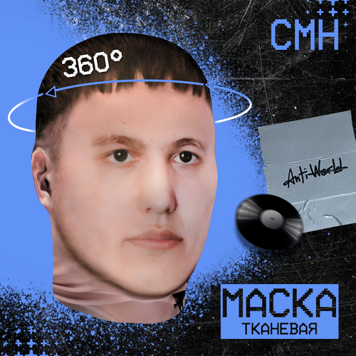 фото Карнавальная тканевая маска на лицо руслан cmh daki daki
