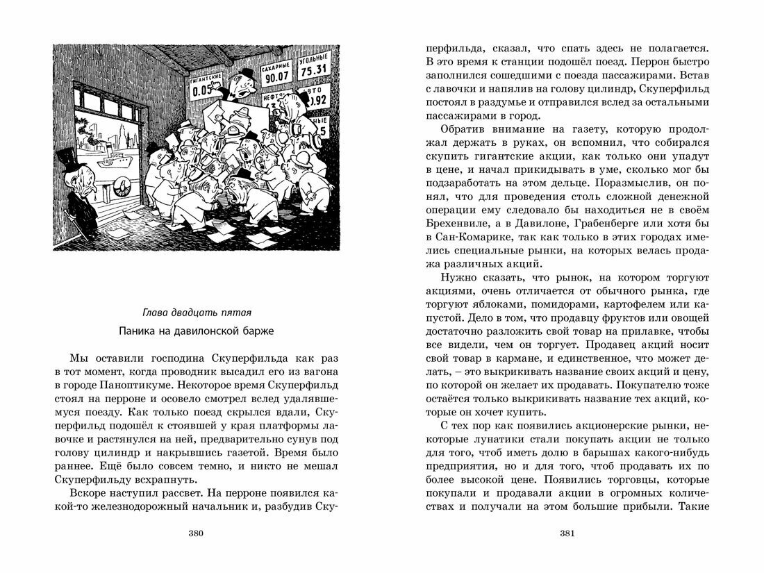 Незнайка на Луне — фото 1