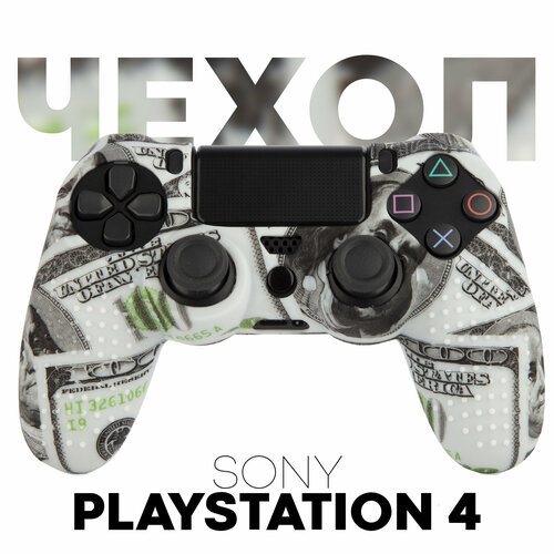 Защитный силиконовый чехол для геймпада Sony PlayStation 4 DualShock с рисунком (матовая накладка для Сони Плэйстэйшн 4 Дуалшок), доллары