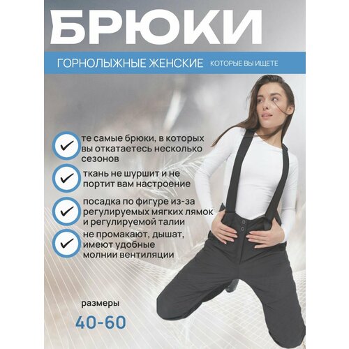 фото Брюки forcelab горные лыжи и сноуборд, размер xxl, черный