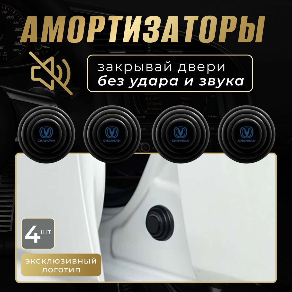 Амортизатор для дверей авто Чанган